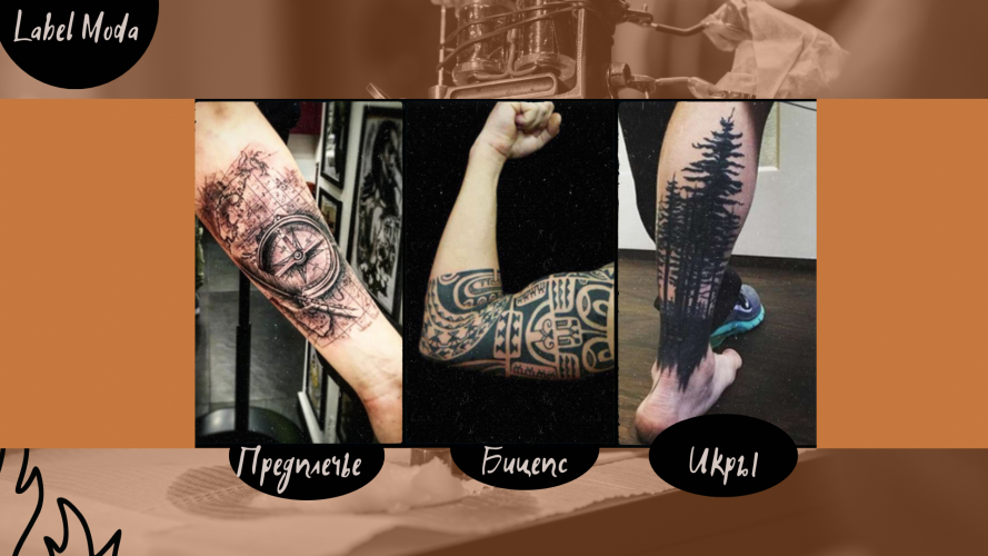 Мини-тату — стильные мини татуировки для девушек и парней