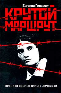 1778064185_ginzburgkrutoymarshrutjpg.jpg