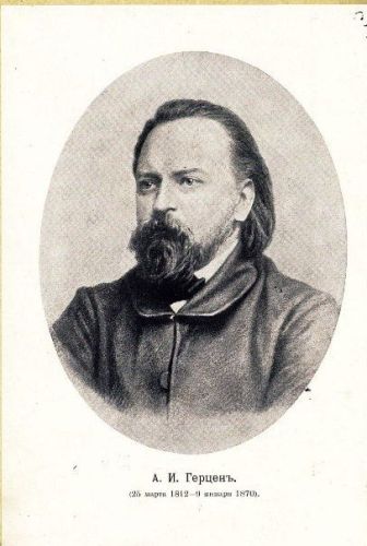 1778674067_gertsenjpg.jpg