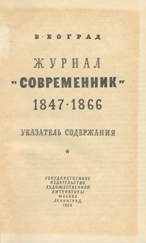 1778676408_sovremennikjpg.jpg