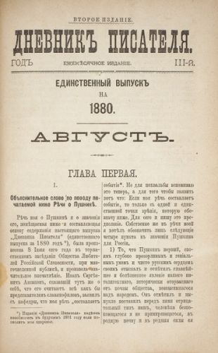 1778676921_dnevnikpisatelyajpg.jpg