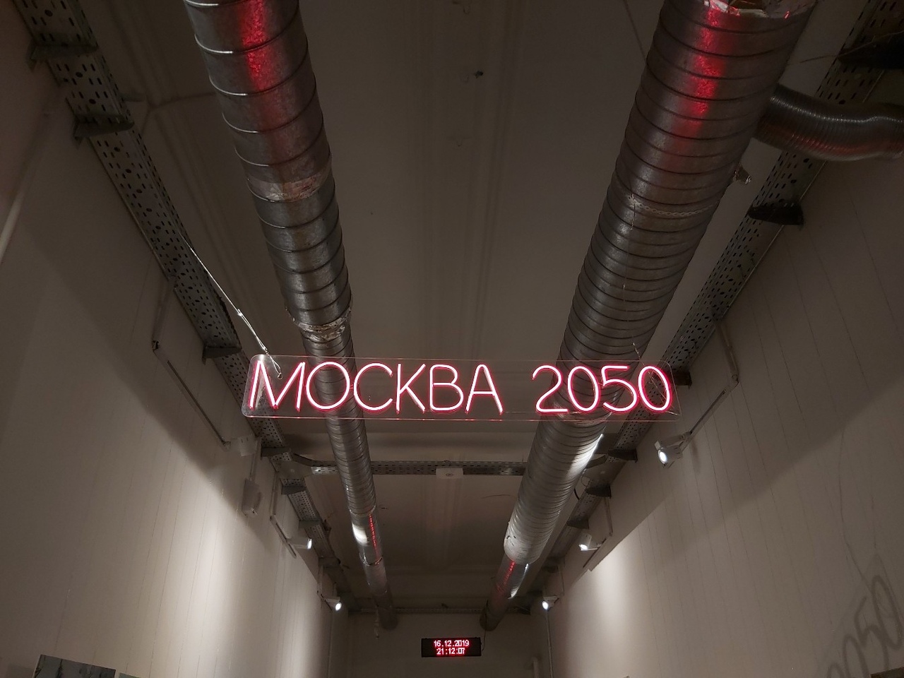 москва 2050 года