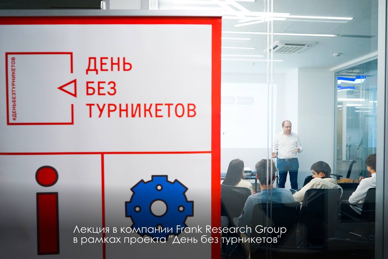 Проект день без турникетов. День без турникетов в москве 2024. День без турникетов в москве 2024. День без турникетов в москве 2024 расписание. День без турникетов в москве 2024 расписание.