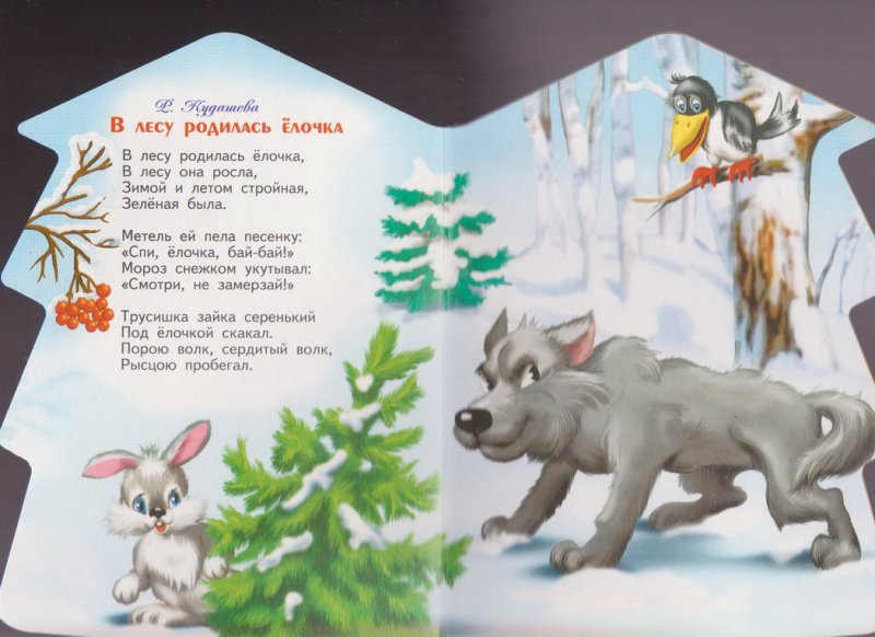 В ЛЕСУ РОДИЛАСЬ ЕЛОЧКА НА ТАТАРСКОМ ЯЗЫКЕ СКАЧАТЬ БЕСПЛАТНО В ЛЕСУ РОДИЛАСЬ ЕЛОЧКА НА ТАТАРСКОМ ЯЗЫКЕ СКАЧАТЬ БЕСПЛАТНО