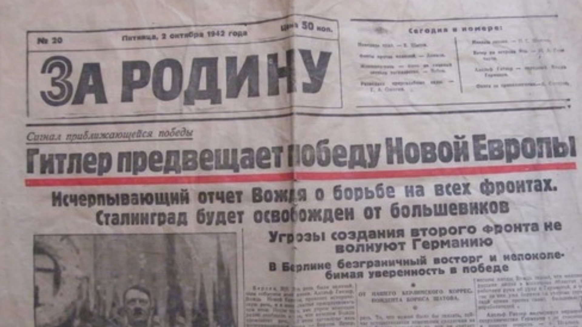 Газете 2 года. За родину (оккупационная немецкая газета). Немецкие оккупационные газеты. Газеты на оккупированных территориях. Газета за родину 1942.