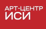 Арт-Центр ИСИ 