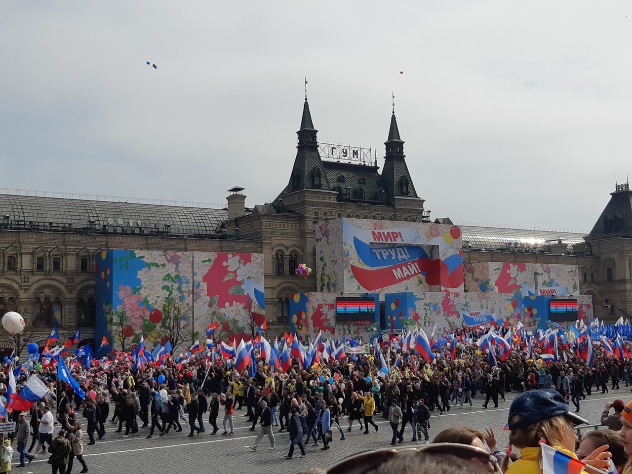 Празд. Парад 1 мая. 1 Май парад. Парады на 1 мая. Парад 1 мая в Москве.