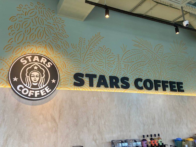 Stars coffee подарочная карта