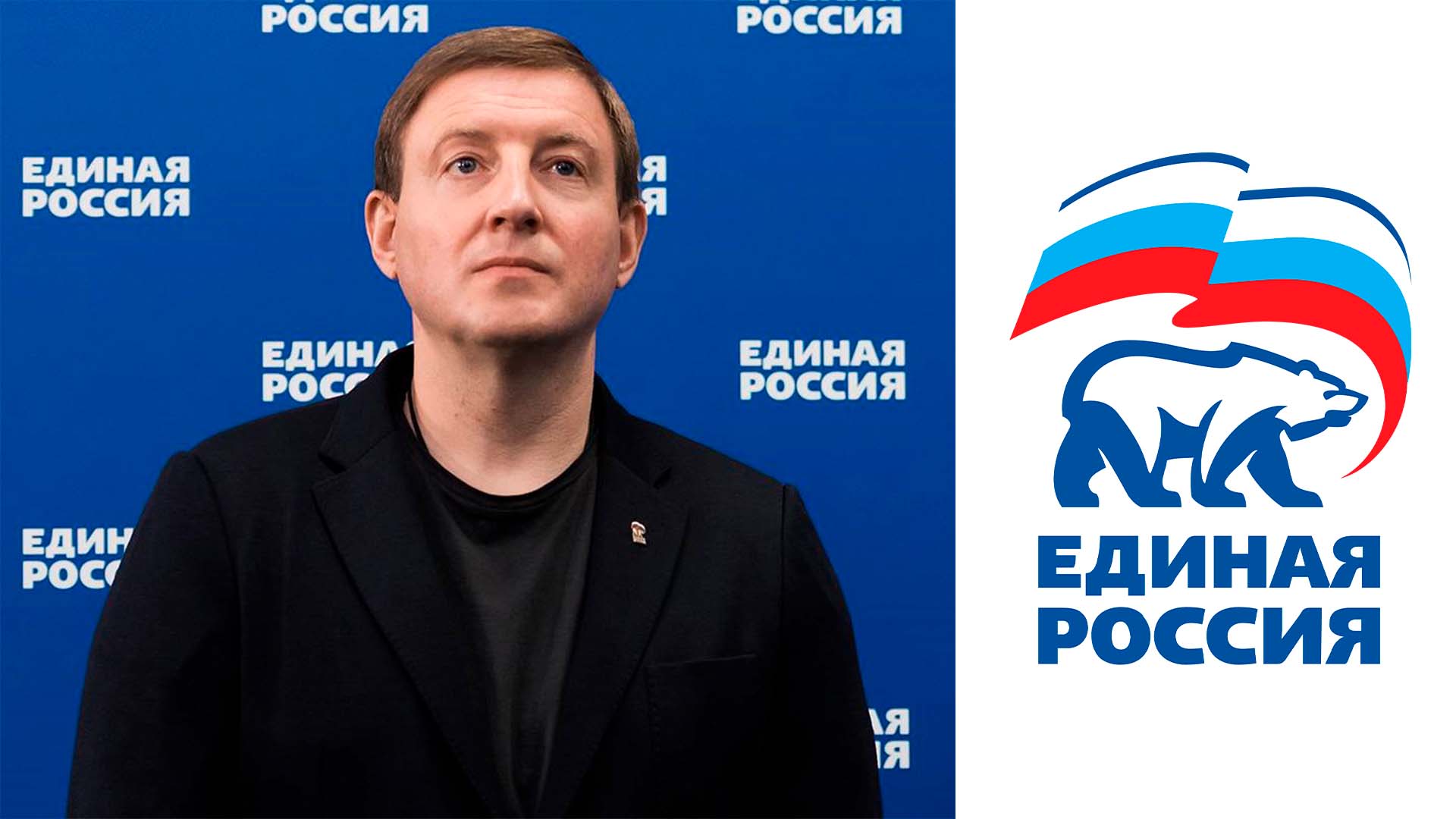 «Единая Россия» одержала уверенную победу на выборах всех уровней. Турчак. Единая Россия обои. Секретарь Генсовета «Единой России» Андрей Турчак.