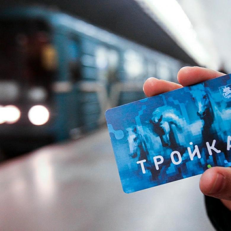 Карта тройка москва 9 мая. Карта тройка московский транспорт. Карта тройка москва. Центр карты тройка в москве. Виртуальная карта тройка.