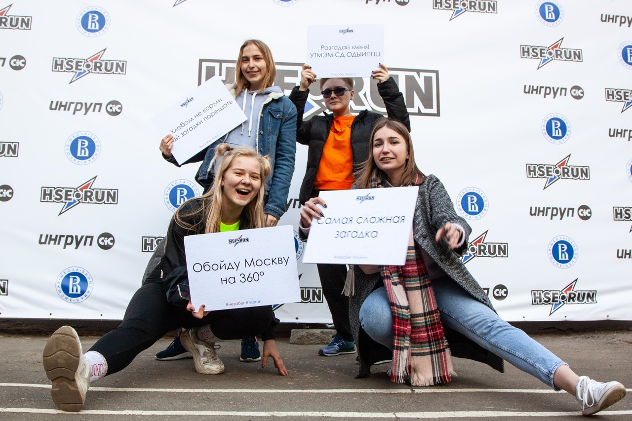 Hse run — ImgHub.ru