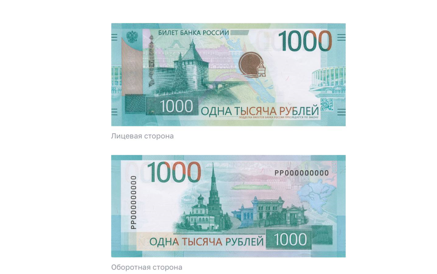 Как получить 1000 рублей от банка. Новая 1000 рублевая купюра. дизайн 1000 рублевой купюры. дорогие 1000 рублевые купюры. новая 1000 рублевая купюра 2025.