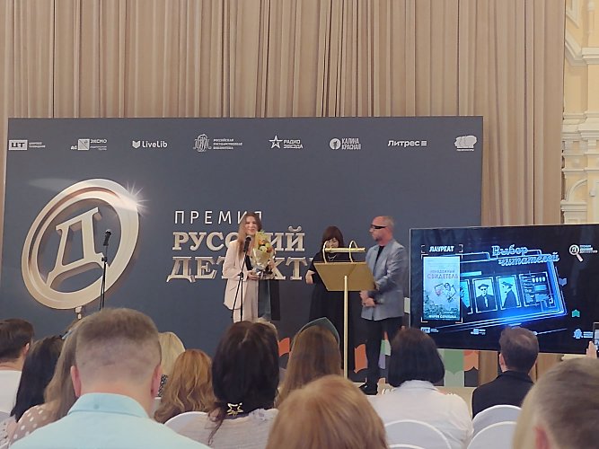 Елена Фролова