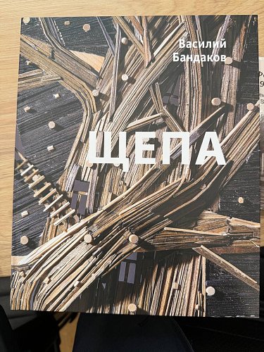 Фото из архива Снежаны Алексеевны Сафроновой