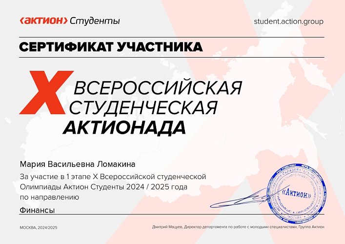 Пресс-служба Российского нового университета
