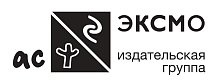Издательская группа «Эксмо-АСТ» 