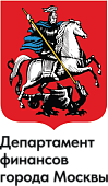 Департамент финансов города Москвы