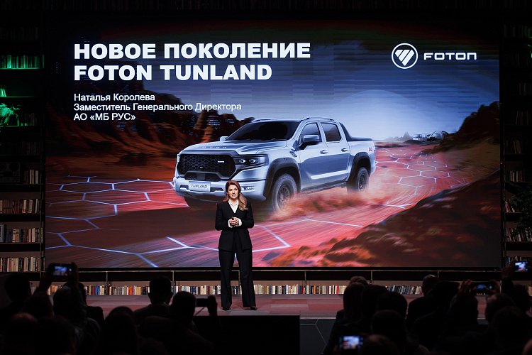 внешняя пресс-служба АО МБ РУС по бренду Foton