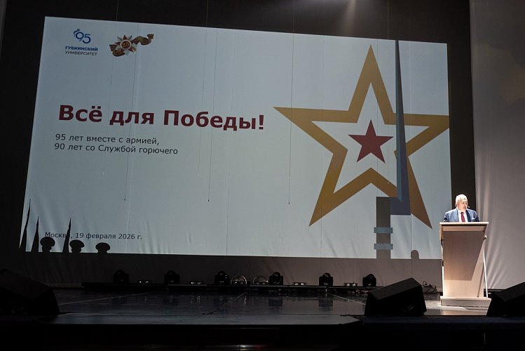 РГУ нефти и газа (НИУ) имени И.М. Губкина