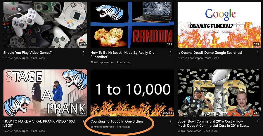 YouTube-канал «MrBeast»: https://youtube.com/@mrbeast?si=oyf8eNSW2jU_ynvy