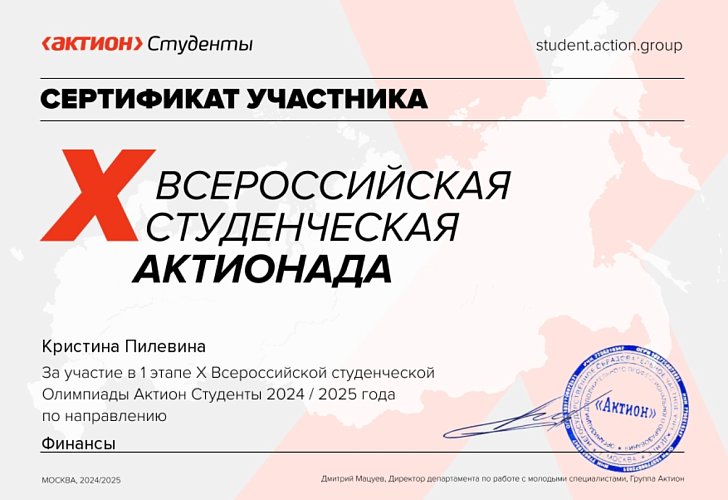 Пресс-служба Российского нового университета