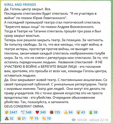 Заявление Кирилла Серебренникова в собственном telegram-канале «KIRILL AND FRIENDS»