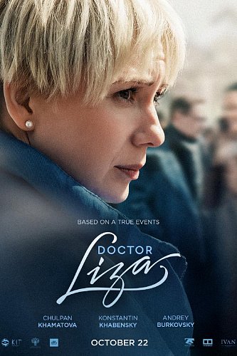 Постер к фильму "Доктор Лиза"
