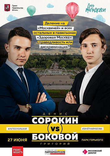 https://vk.com/spc_moscow