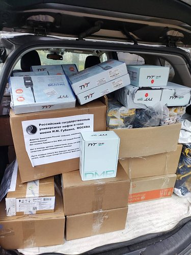 РГУ нефти и газа (НИУ) имени И.М. Губкина