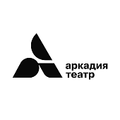 Московский драматический театр АРКАДИЯ-театр