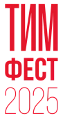 ТИМ ФЕСТ