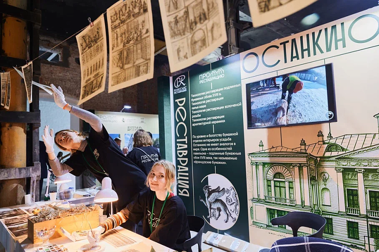 Фото: Итоги выставки ПРОреставрацию