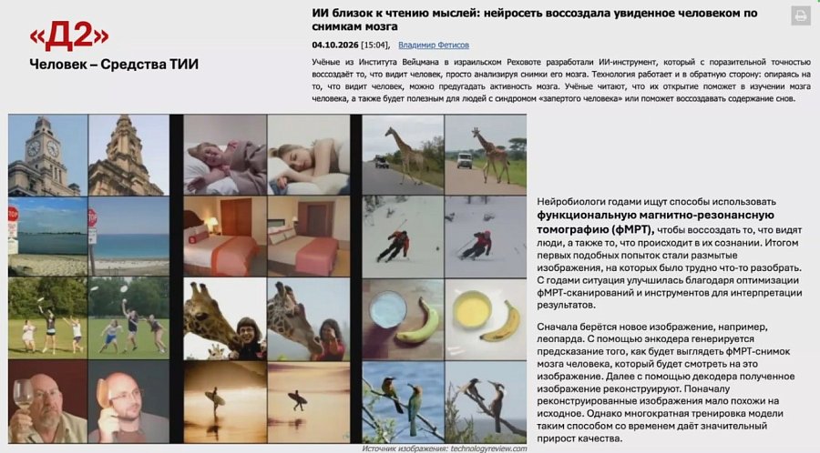 Пресс-служба Российского нового университета