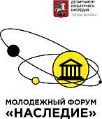 Форум «Наследие»