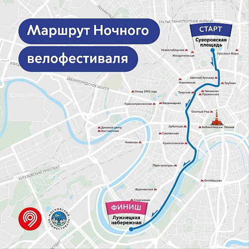 Московский велофестиваль