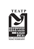 Театр «У Никитских ворот»